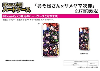Hard Case for iPhoneX/XS "Osomatsu-san" x Jiro Sameyama 01 Group Design