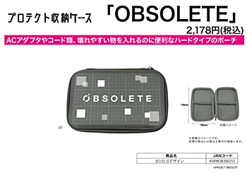 プロテクト収納ケース OBSOLETE 01 ロゴデザイン (Protect Storage Case "OBSOLETE" 01 Logo Design)