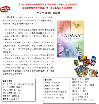 Hadara (Completely Japanese Ver.)
