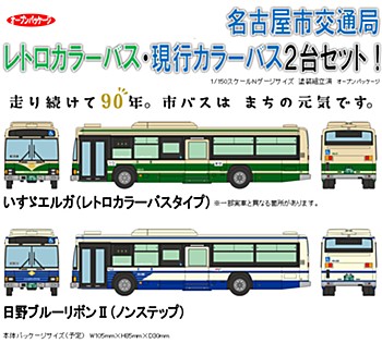 The Bus Collection Transportation Bureau City of Nagoya City Bus 90th Anniversary 2 Car Set