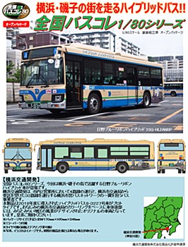 全国バスコレクション80 JH038 横浜交通開発 (Japan Bus Collection 80 JH038 Yokohama Traffic Development Limited)