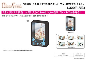 Chara Frame "Uta no Prince-sama: Maji Love Kingdom" 01 Stage Design