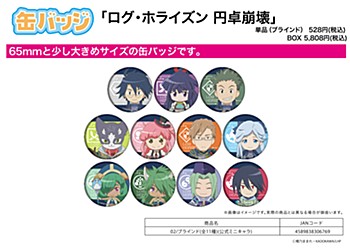 Can Badge "Log Horizon: Destruction of the Round Table" 02 Official Mini Character