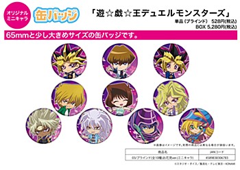 Can Badge "Yu-Gi-Oh! Duel Monsters" 03 Ohanami Ver. (Mini Character)