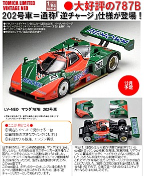 1/64 Scale Tomica Limited Vintage NEO TLV-NEO Mazda 787B No. 202