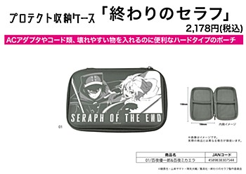 Protect Storage Case "Seraph of the End" 01 Hyakuya Yuichiro & Hyakuya Mikaela