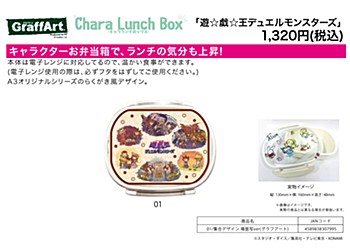 Chara Lunch Box "Yu-Gi-Oh! Duel Monsters" 01 Group Design Scenes Ver. (Graff Art Design)