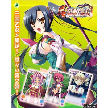 カオスTCG ブースターパック OS:真恋姫無双 2.00 (Chaos TCG Booster Pack OS "Shin Koihime Musou" 2.00)