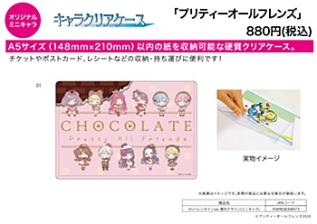 Chara Clear Case "Pretty All Friends" 01 Valentine Ver. Seiretsu Design (Mini Character)