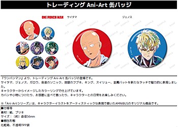 ワンパンマン トレーディングAni-Art缶バッジ ("One-Punch Man" Trading Ani-Art Can Badge)