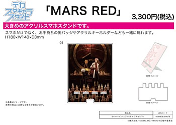デカスマキャラスタンド MARS RED 01 キービジュアル(タケウチ&スワ) (Deka Sma Chara Stand "Mars Red" 01 Key Visual (Takeuchi & Suwa))