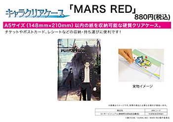 キャラクリアケース MARS RED 01 キービジュアル(栗栖秀太郎&前田義信) (Chara Clear Case "Mars Red" 01 Key Visual (Kurusu Shutaro & Maeda Yoshinobu))