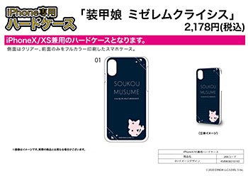 Hard Case for iPhoneX/XS "Soukou Musume: Mizel Crisis" 01 Image Design