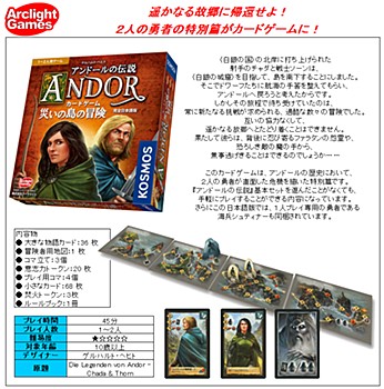 Legends of Andor Chada & Thorn (Japanese Ver.)