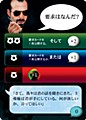 ザ・ネゴシエーター -人質交渉人- 完全日本語版 (Hostage Negotiator (Completely Japanese Ver.))