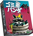 ゴミ箱パンダ 完全日本語版 (Trash Pandas (Completely Japanese Ver.))