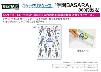 Chara Clear Case "Gakuen BASARA" 02 Group Design White Day Ver. (Graff Art Design)