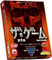 ザ・ゲーム第2版 完全日本語版 (THE GAME on Fire (Japanese Ver.))