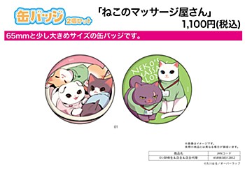 Can Badge 2 Set "Neko's Massage Salon" 01 Kenshusei & Tenshu & Tenshu Dairi