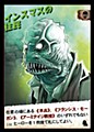 Monsters VS. Heroes: Vol. 2 Cthluhu Mythos (Completely Japanese Ver.)