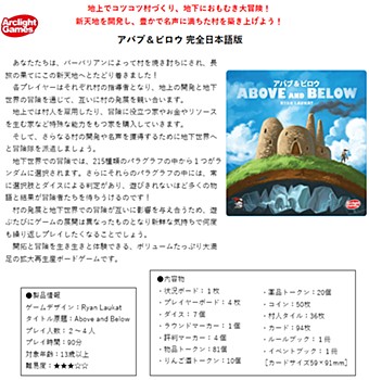 Above and Below (Completely Japanese Ver.)