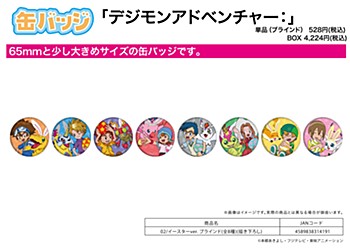 Can Badge "Digimon Adventure:" 02 Easter Ver. (Original Illustration)