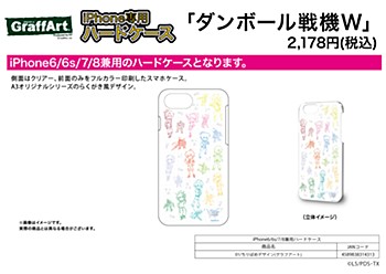 ハードケース iPhone6/6S/7/8兼用 ダンボール戦機W 01 ちりばめデザイン(グラフアートデザイン) (Hard Case for iPhone6/6S/7/8 "Danball Senki W" 01 Pattern Design (Graff Art Design))