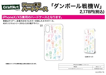 ハードケース iPhoneX/XS兼用 ダンボール戦機W 01 ちりばめデザイン(グラフアートデザイン)
