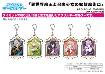 Acrylic Key Chain "How NOT to Summon a Demon Lord Omega" 01