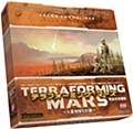 テラフォーミング・マーズ 完全日本語版 (Terraforming Mars (Japanese Ver.))