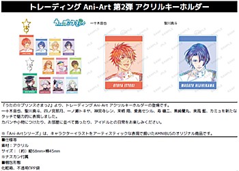 "Uta no Prince-sama" Trading Ani-Art Vol. 2 Acrylic Key Chain