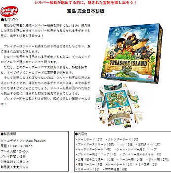 宝島 完全日本語版 (Treasure Island (Completely Japanese Ver.))