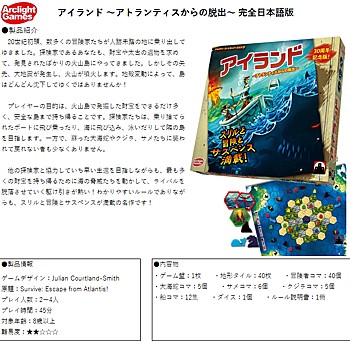 Survive: Escape from Atlantis! (Completely Japanese Ver.)