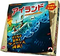 アイランド -アトランティスからの脱出- 完全日本語版 (Survive: Escape from Atlantis! (Completely Japanese Ver.))