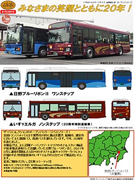 The Bus Collection Keisei Transit Bus 20th Anniversary 2 Car Set
