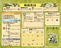 Root: The Riverfolk Expansion (Completely Japanese Ver.)