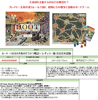 ルート -はるけき森のどうぶつ戦記- レギュラー版 完全日本語版