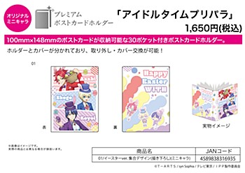 Premium Postcard Holder "Idol Time PriPara" 01 Easter Ver. Group Design (Original Illustration) (Mini Character)