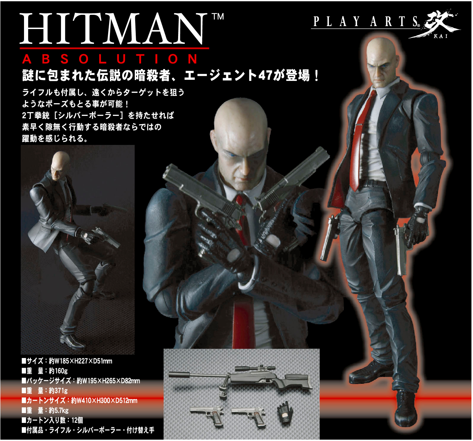 Hitman Play Arts Kai Agent 47 Milestone Inc Product Detail Information