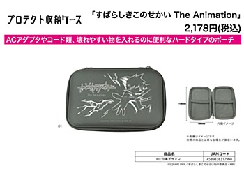 Protect Storage Case "The World Ends with You: The Animation" 01 Black & White Design