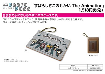 Chara Pass Case "The World Ends with You: The Animation" 01 Seiretsu Design