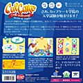 カップケーキ・アカデミー 完全日本語版 (Cupcake Academy (Completely Japanese Ver.))