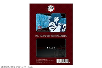 鬼滅の刃 ICカードステッカー Vol.2 01 冨岡義勇 ("Demon Slayer: Kimetsu no Yaiba" IC Card Sticker Vol. 2 01 Tomioka Giyu)