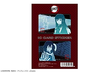 "Demon Slayer: Kimetsu no Yaiba" IC Card Sticker Vol. 2 05 Tokito Muichiro & Iguro Obanai