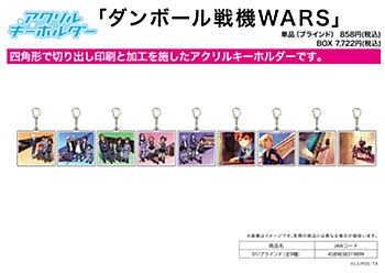 Acrylic Key Chain "Danball Senki Wars" 01