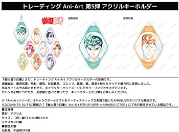 "YuYu Hakusho" Trading Ani-Art Acrylic Key Chain Vol. 5