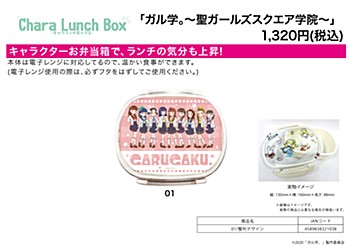 Chara Lunch Box "Girl School. -St. Girls Square Academy-" 01 Seiretsu Design