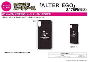 ハードケース iPhoneX/XS兼用 ALTER EGO 01 イースターVer. うさぎエス(ミニキャラ) (Hard Case for iPhoneX/XS "ALTER EGO" 01 Easter Ver. Rabbit S Design (Mini Character))