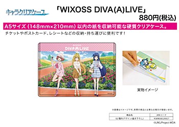 キャラクリアケース WIXOSS DIVA(A)LIVE 02 整列デザイン(描き下ろし) (Chara Clear Case "WIXOSS DIVA(A)LIVE" 02 Seiretsu Design (Original Illustration))