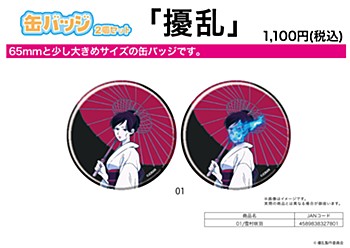 Can Badge 2 Set "Joran: The Princess of Snow and Blood" 01 Yukimura Sawa